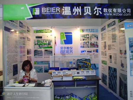 2011年第61屆中國教育裝備展示會(huì)西安
