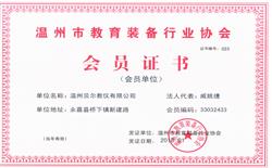 榮譽(yù)證書