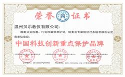 榮譽(yù)證書