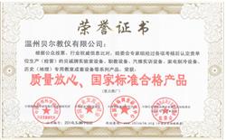 榮譽(yù)證書