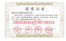 榮譽(yù)證書