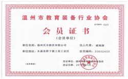 榮譽(yù)證書