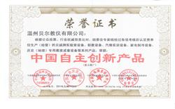 榮譽(yù)證書