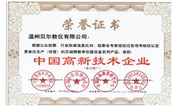 榮譽(yù)證書