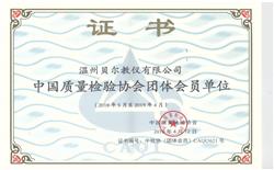 榮譽(yù)證書