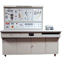 BR-ADYQ1安全用電實(shí)訓(xùn)臺(tái)