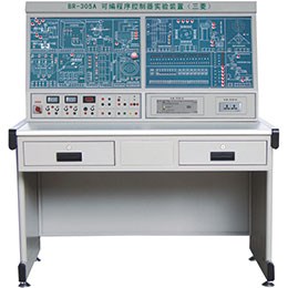 BR-305A 可編程控制器實(shí)驗(yàn)裝置