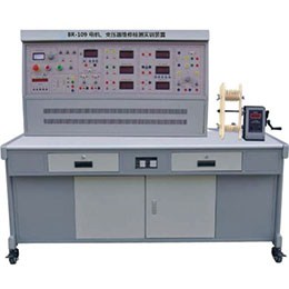 BR-109電機(jī)、變壓器維修檢測實(shí)訓(xùn)裝置